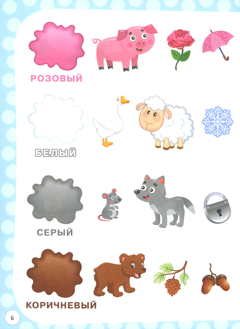 Годовой курс с упражнениями: для детей 2-3 лет