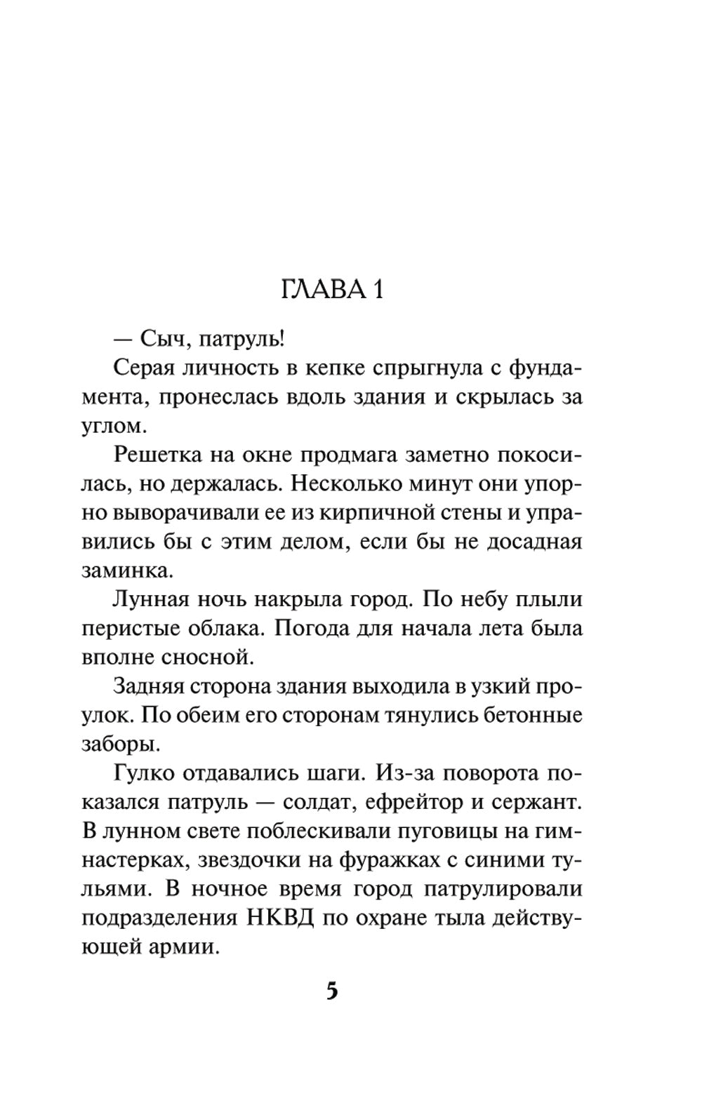 Комендантский год