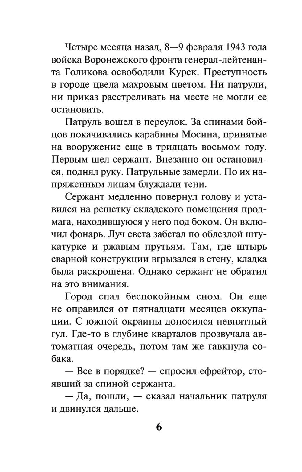 Комендантский год