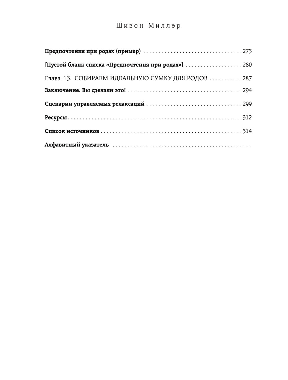 Осознанные роды. Техники глубокого расслабления для спокойных и уверенных родов