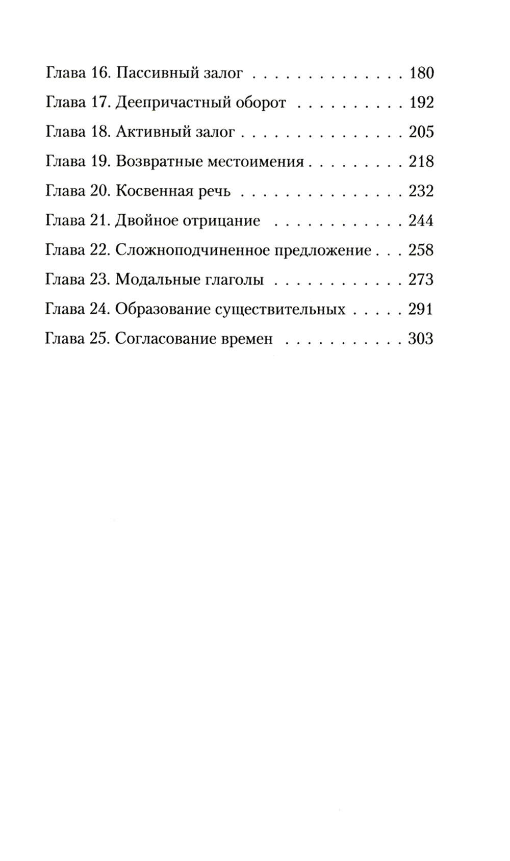 Сон Царевича: роман