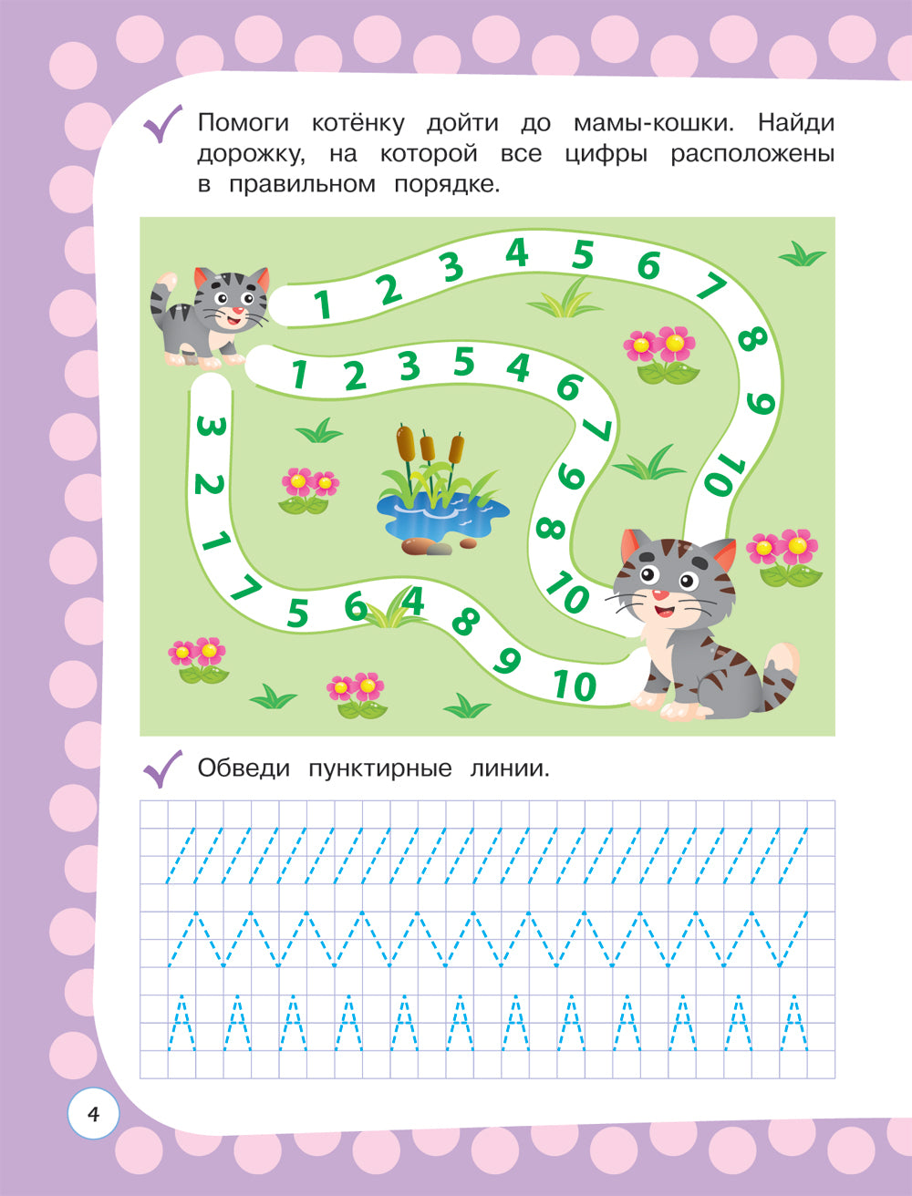 Годовой курс с упражнениями: для детей 5-6 лет