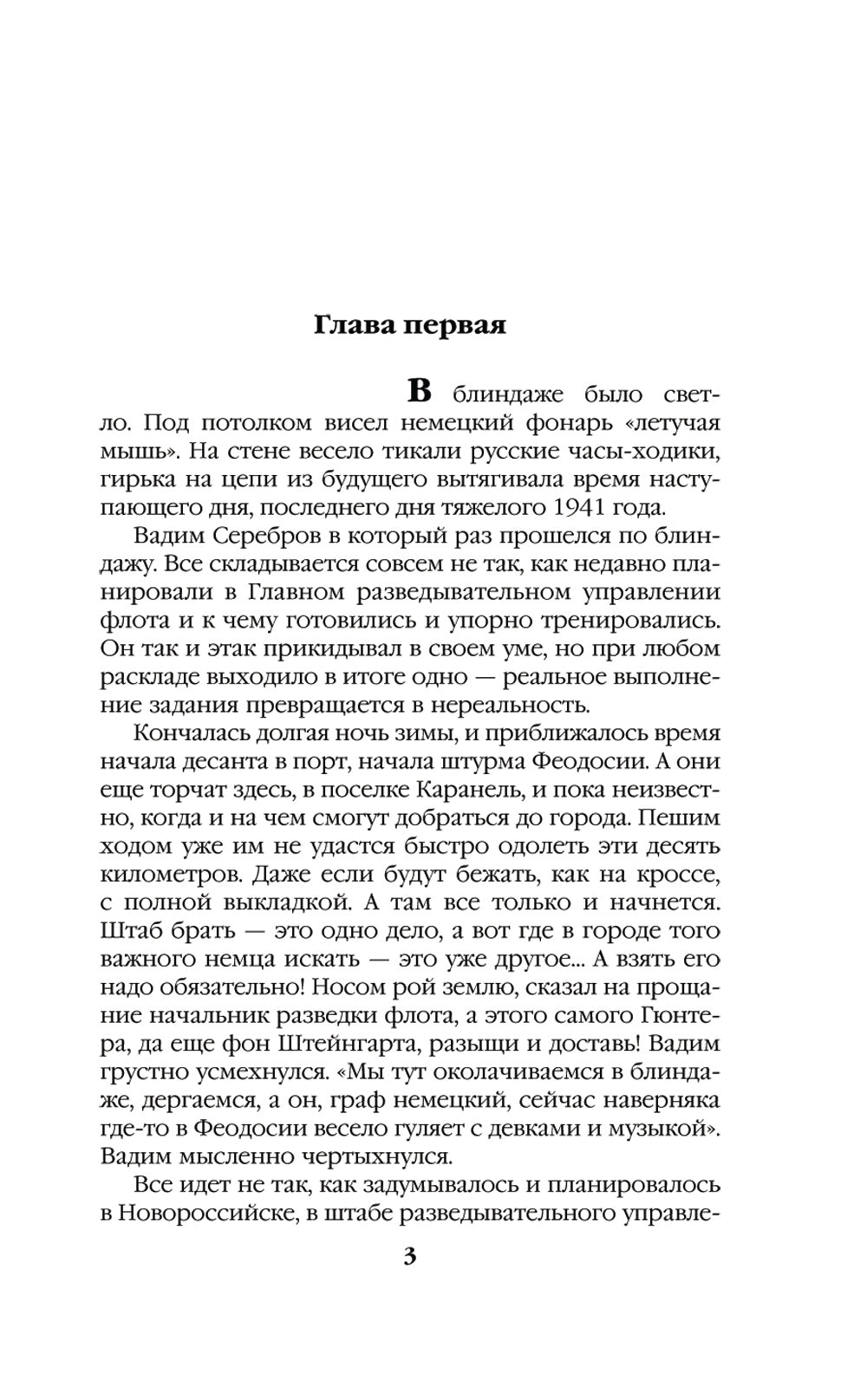 Мы еще эмоции в Крыму