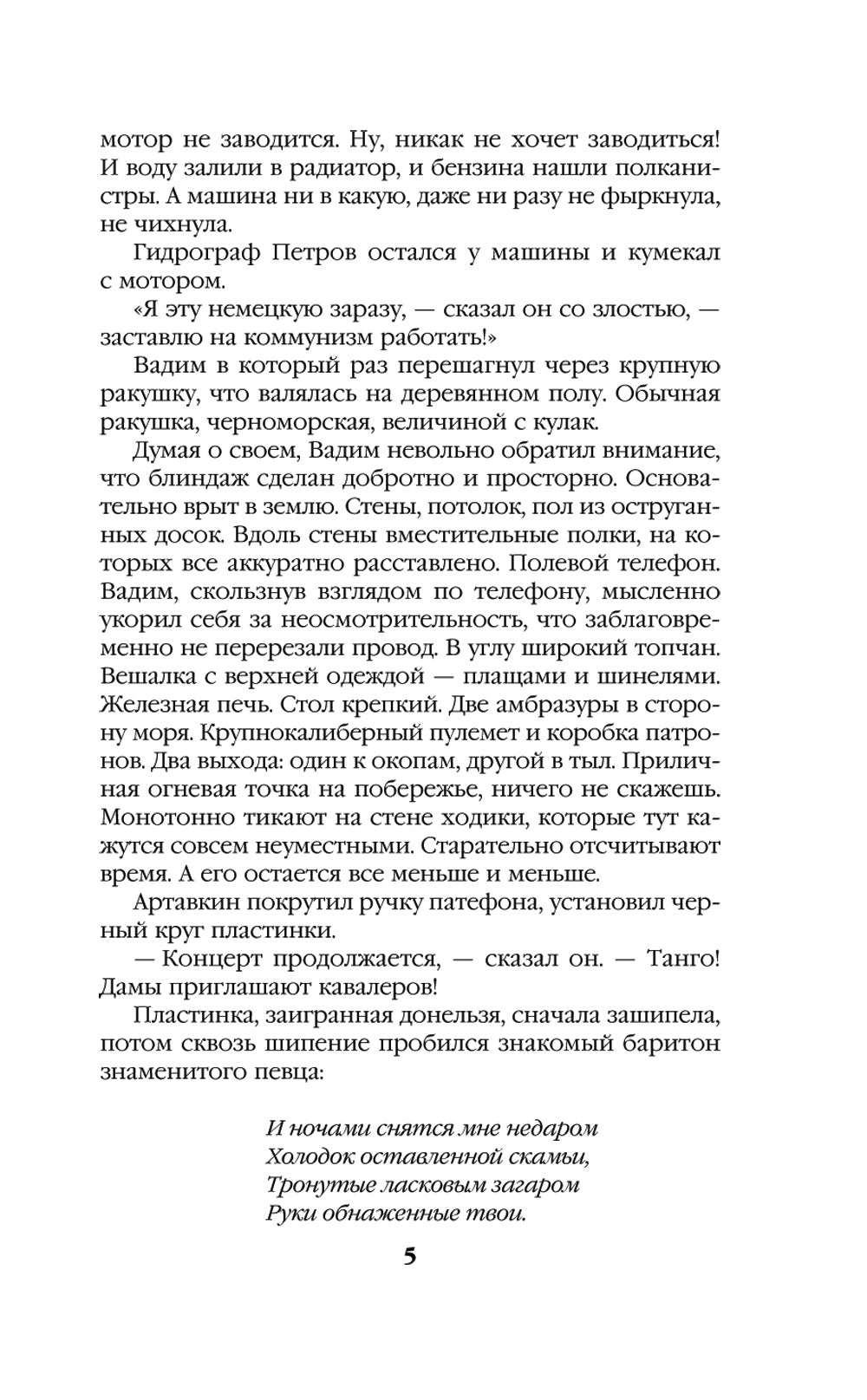 Мы еще эмоции в Крыму