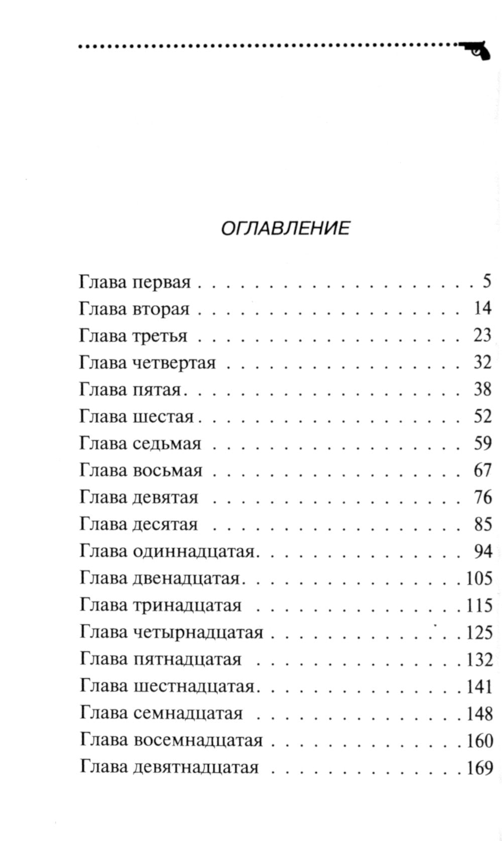 Иван Грозный на Мальдивах