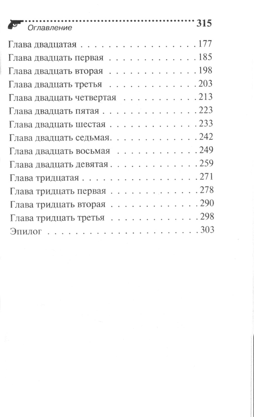 Иван Грозный на Мальдивах