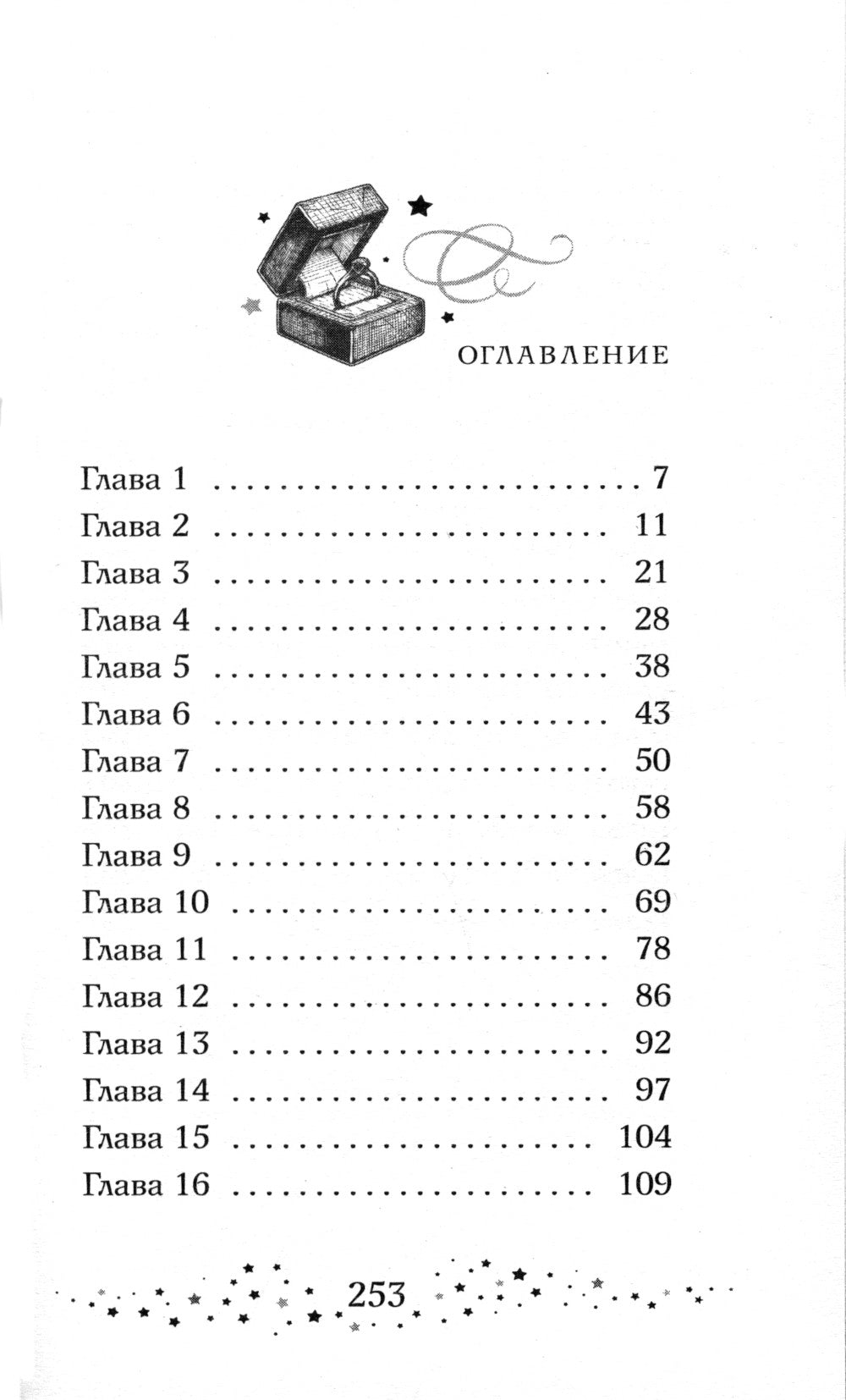 Тайна мальчика из ниоткуда