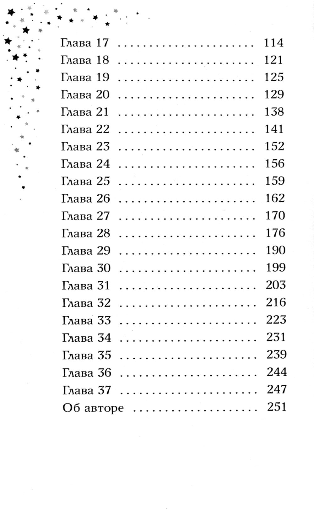 Тайна мальчика из ниоткуда