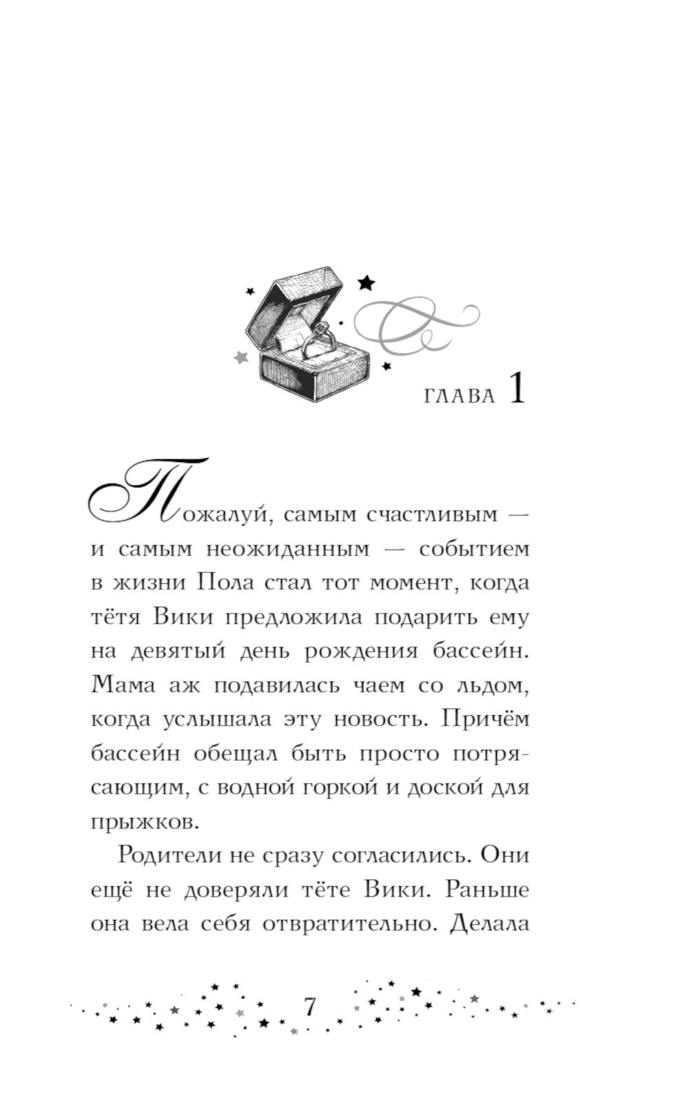 Тайна мальчика из ниоткуда