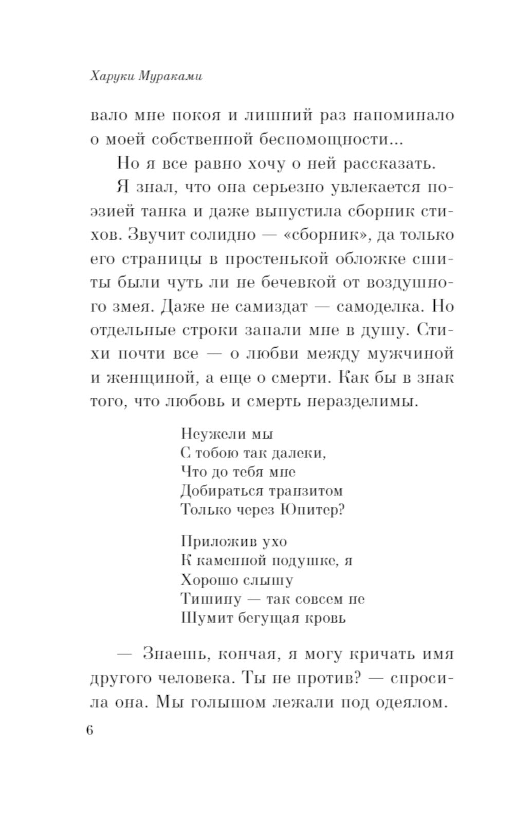 От первого лица: сборник рассказов