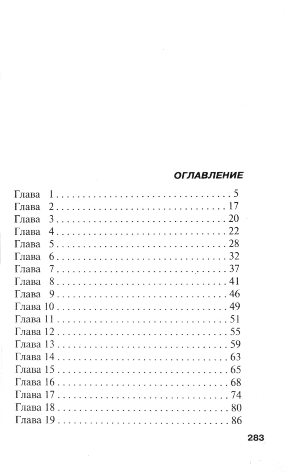 Rubinovoe наследство