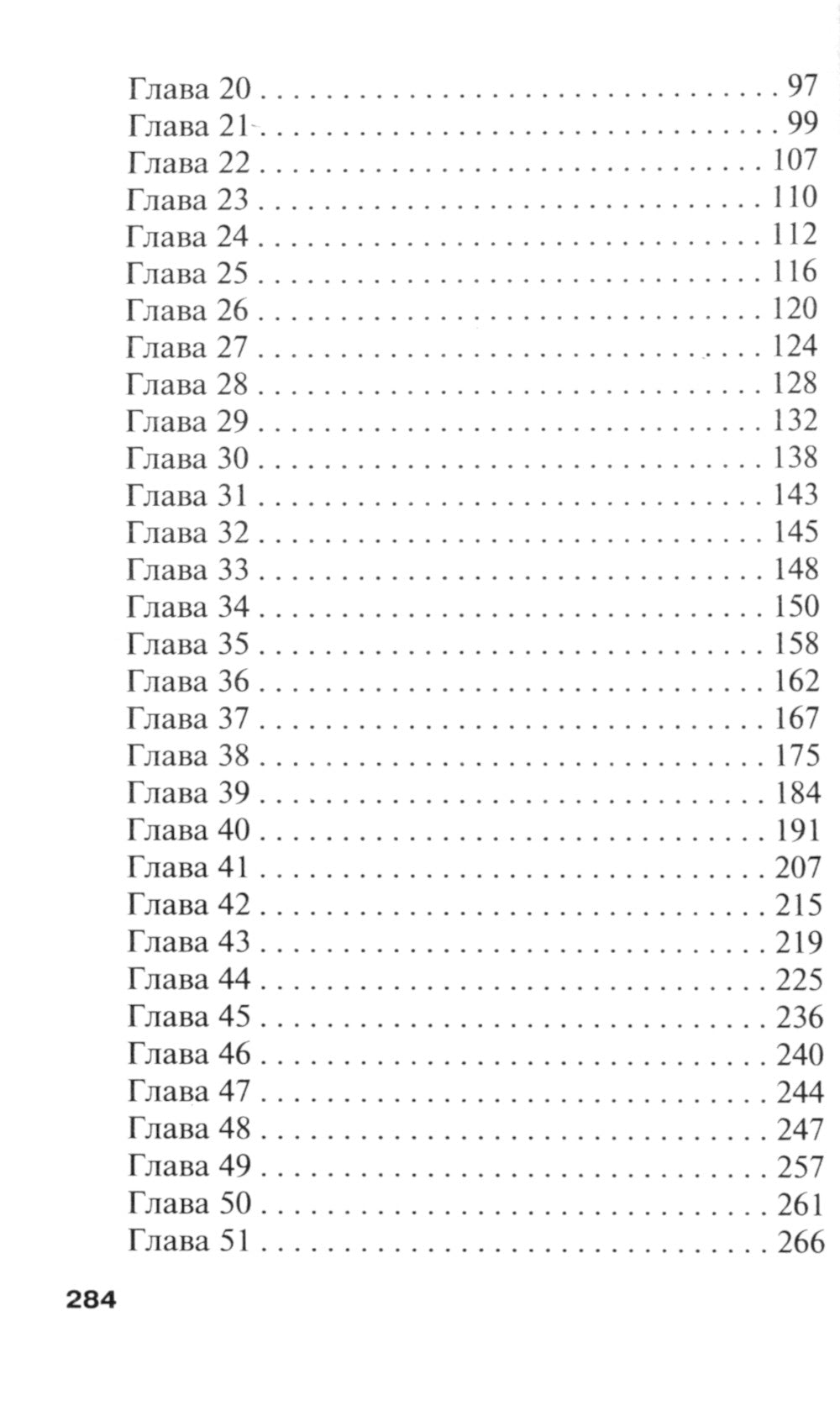 Rubinovoe наследство