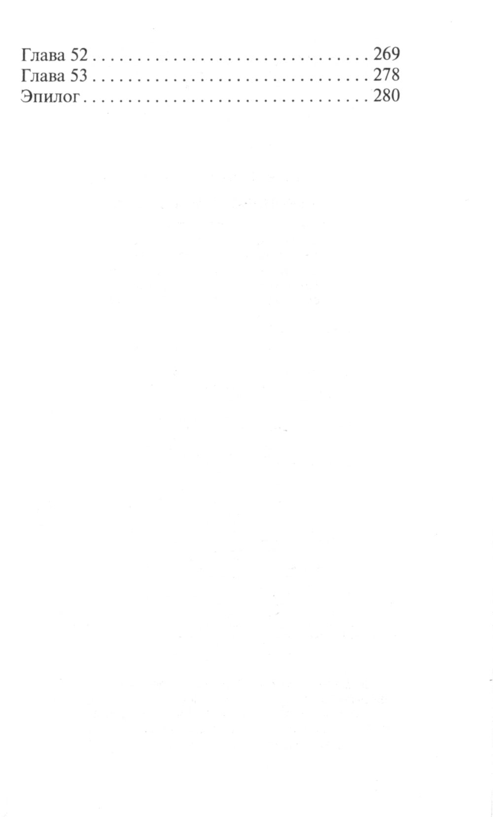 Rubinovoe наследство