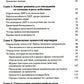 Терапия принятия и ответственности для пар. Клиническое руководство по использованию осознанности, ценностей и схема-терапии для восст-ления отношений