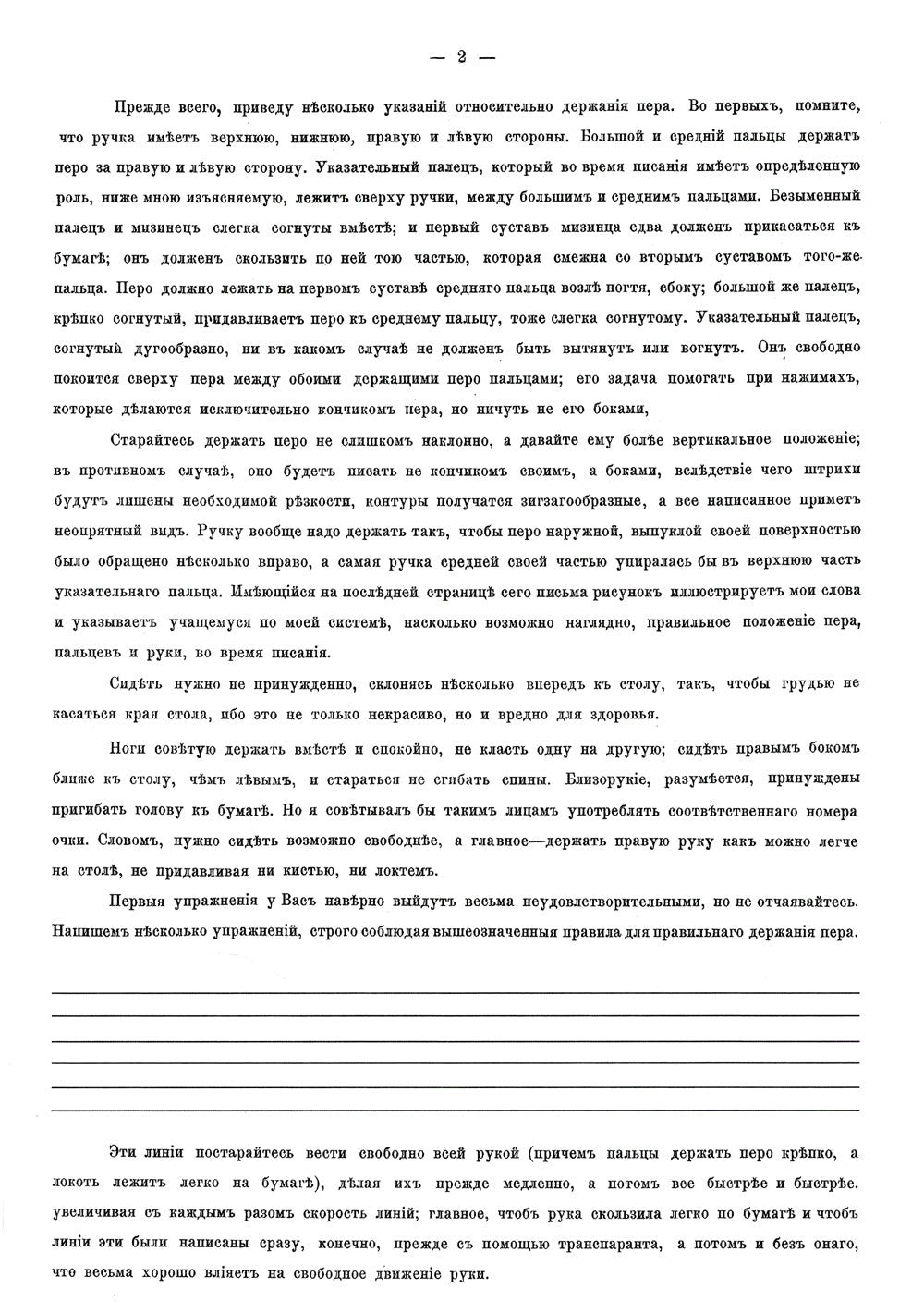 Полное руководство к изучению каллиграфии