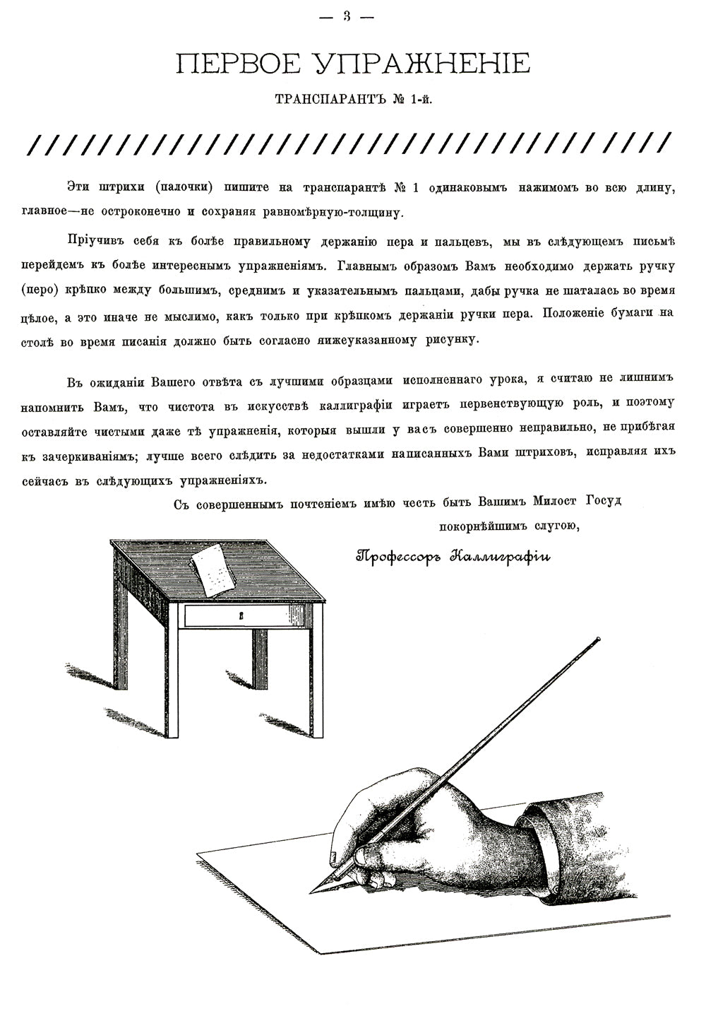 Полное руководство к изучению каллиграфии