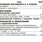 Русский язык. Сборник самостоятельных работ "Найди ошибка!" 6 кл. 9-е изд., стер