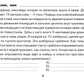 Русский язык. Сборник самостоятельных работ "Найди ошибка!" 6 кл. 9-е изд., стер
