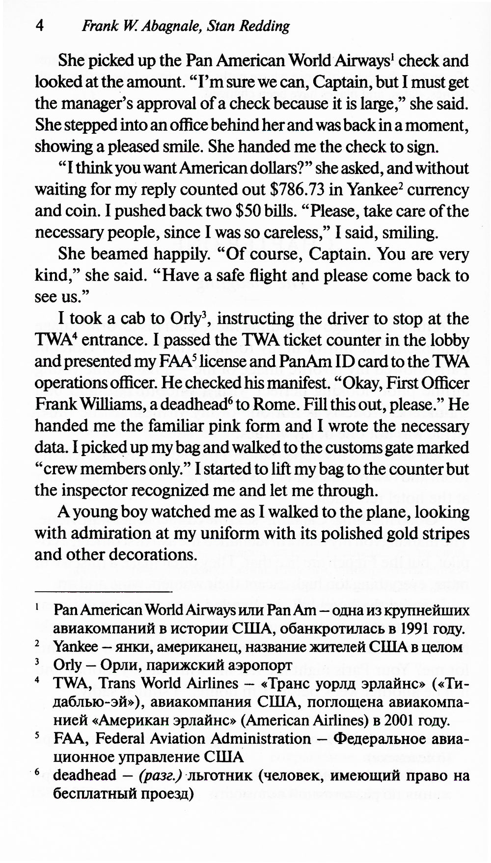 Arrête-moi si tu peux = Поймай меня, если сможешь: книга для чтения на англ.яз. Intermédiaire