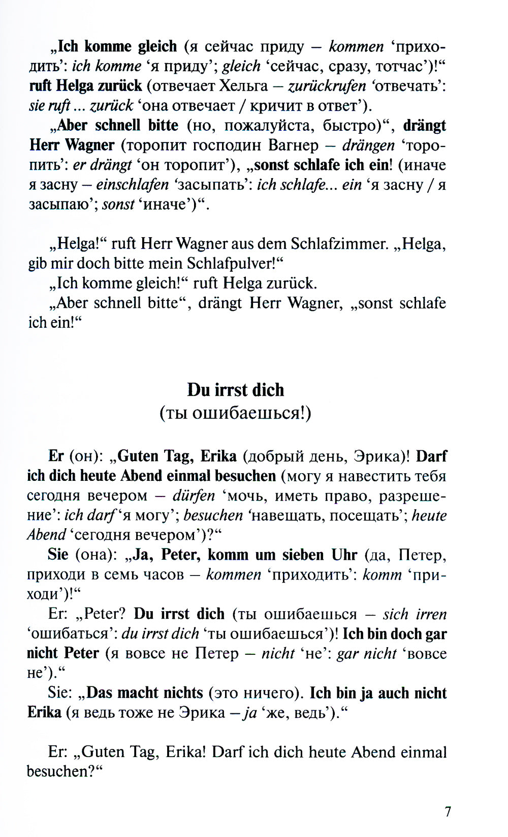 Легко! Читаем по-немецки: книга для чтения