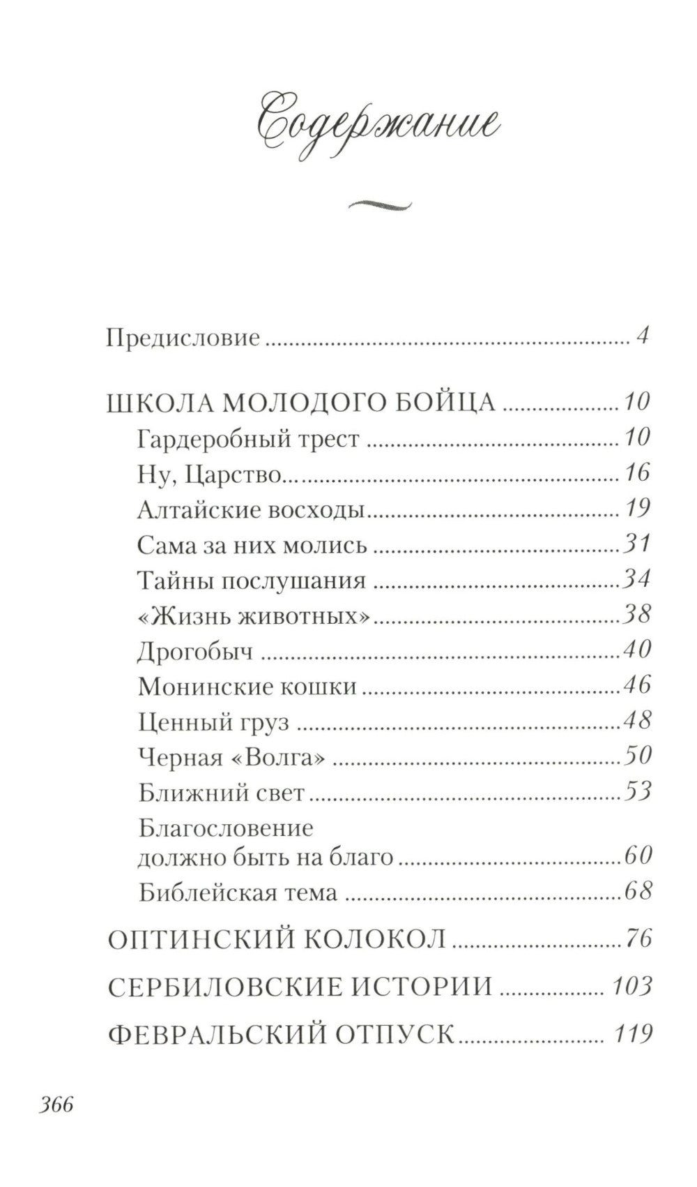 Votre question est la suivante : Vous avez des questions sur la star de Naumomo