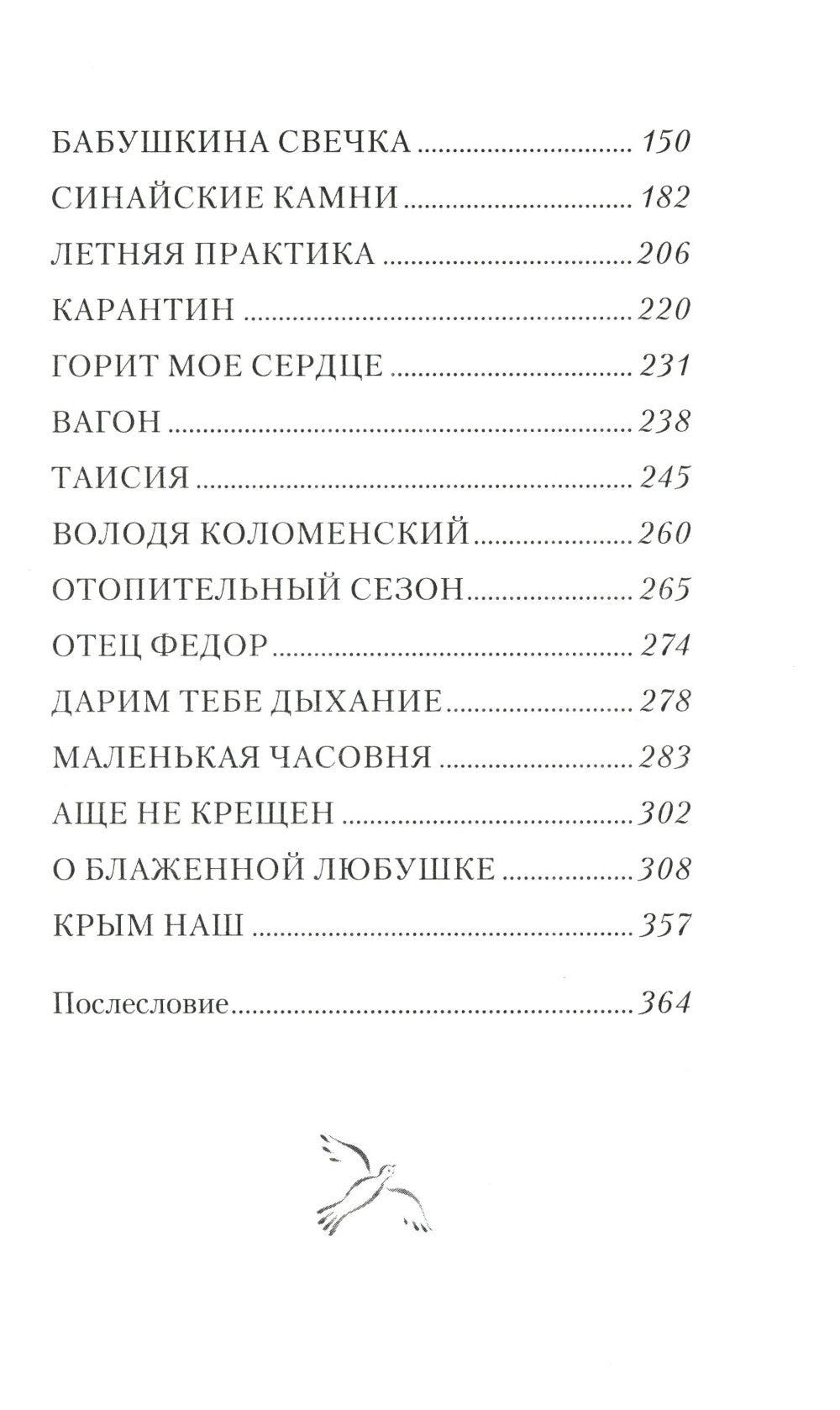 Votre question est la suivante : Vous avez des questions sur la star de Naumomo