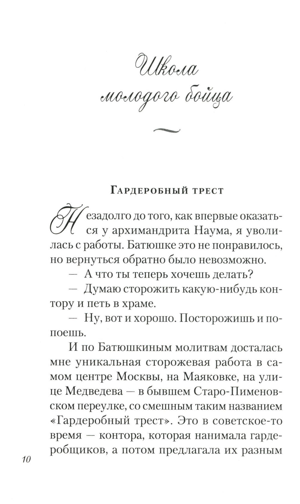 Votre question est la suivante : Vous avez des questions sur la star de Naumomo