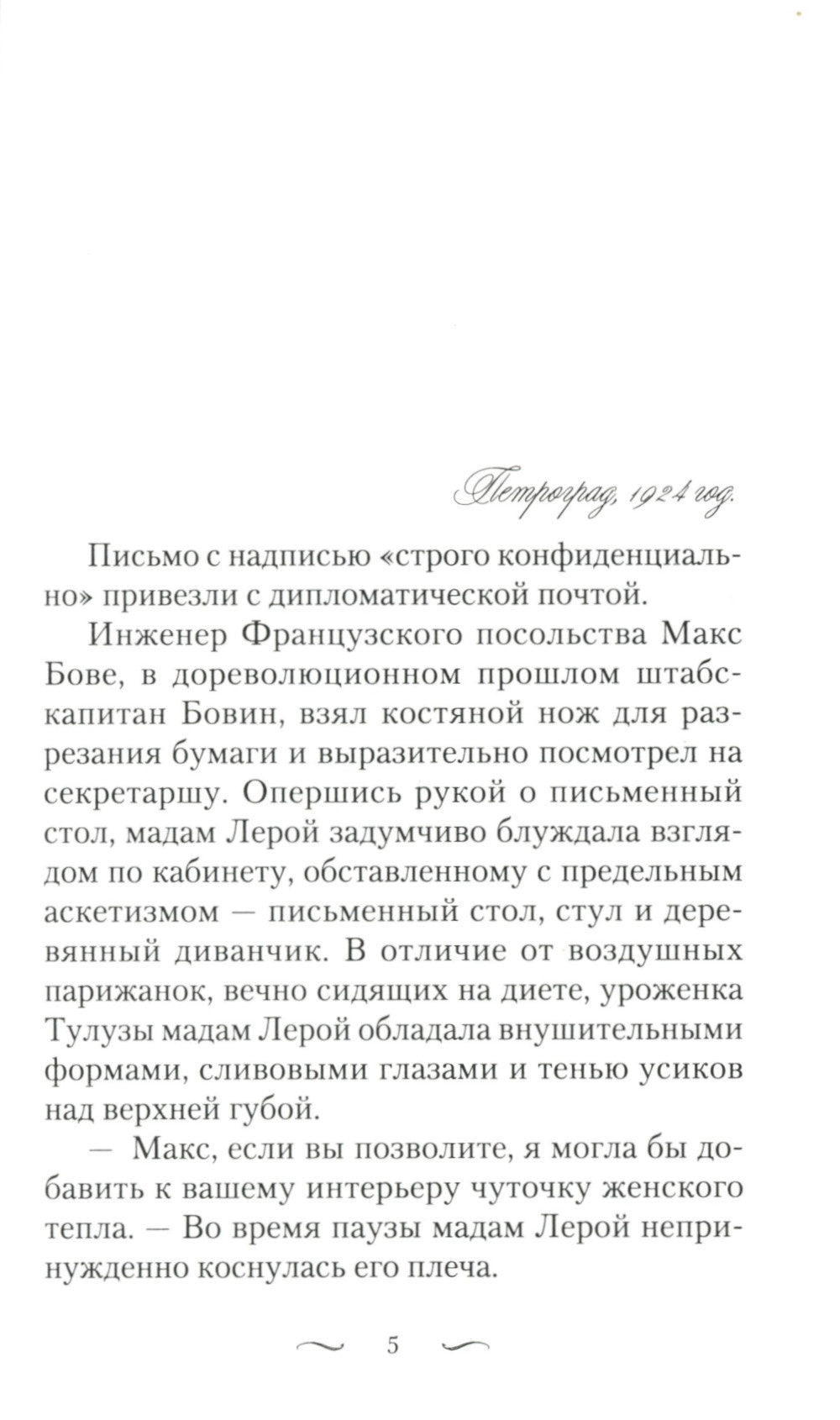 Дом, где тебя ждут: роман