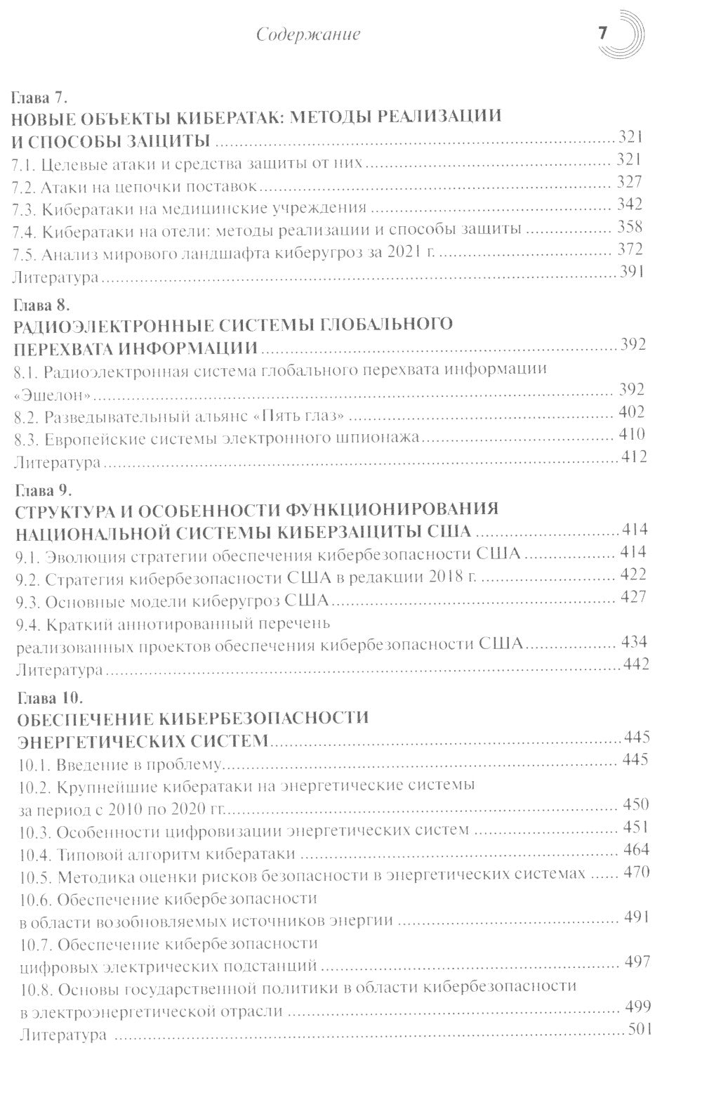 Технологии, методы и инструменты войны XXI века