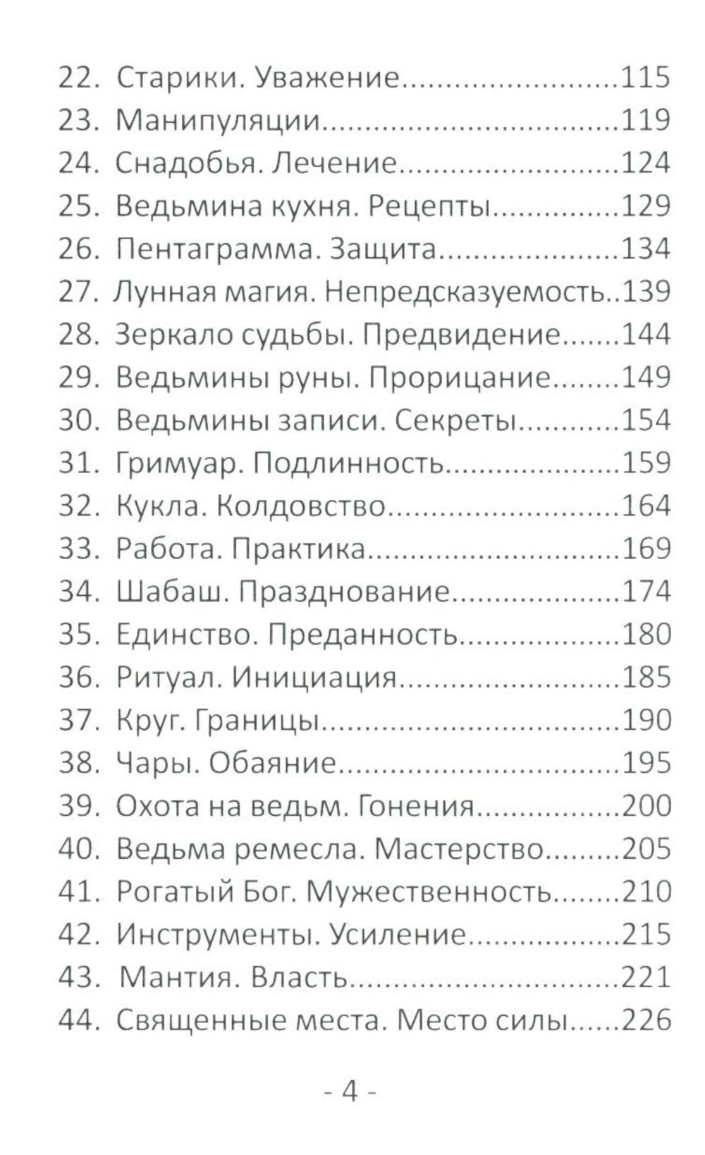 Оракул Живое и Мертвое (44 карты+инструкция)