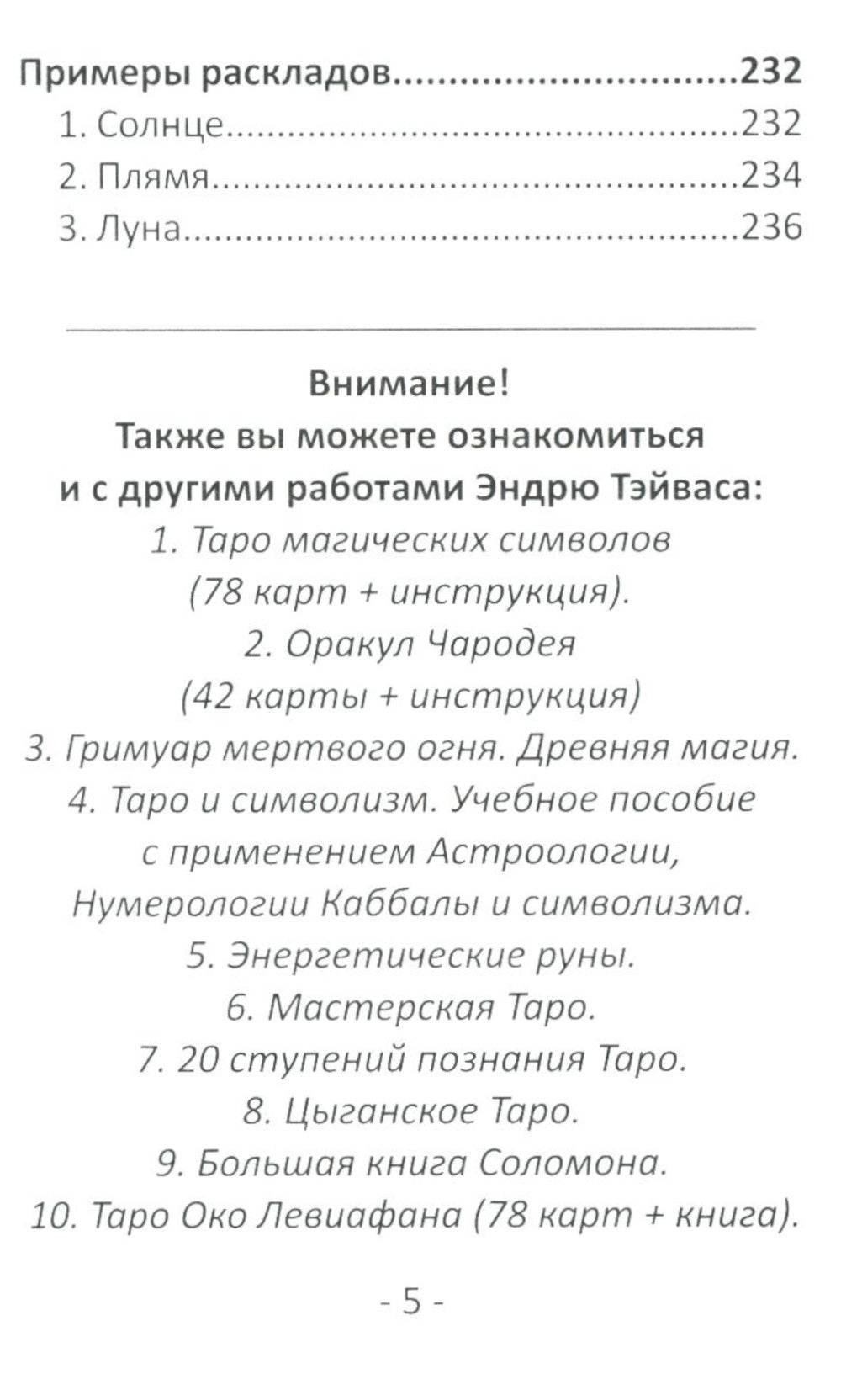 Оракул Живое и Мертвое (44 карты+инструкция)