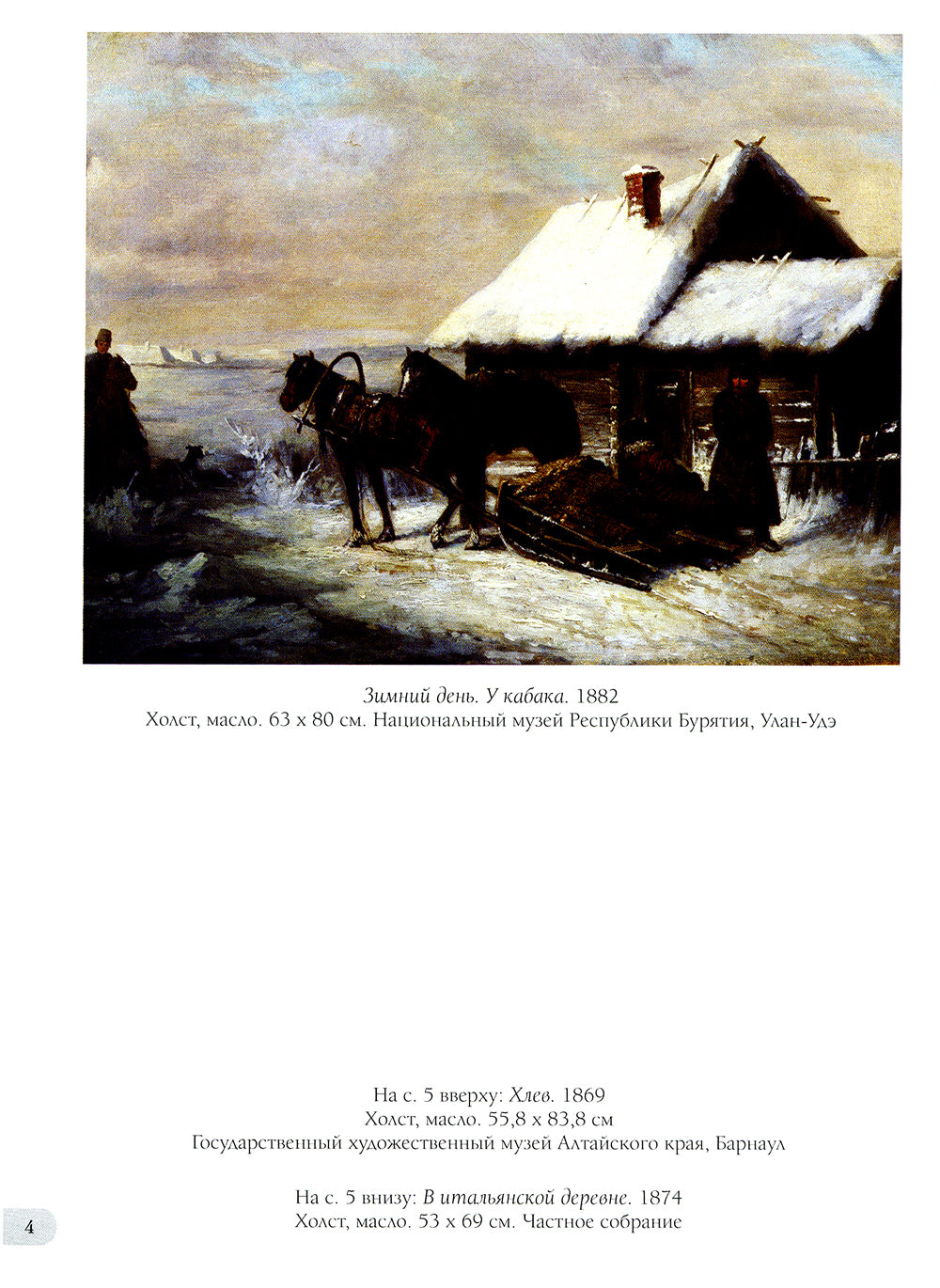 Павел Ковалевский. Лучшие картины