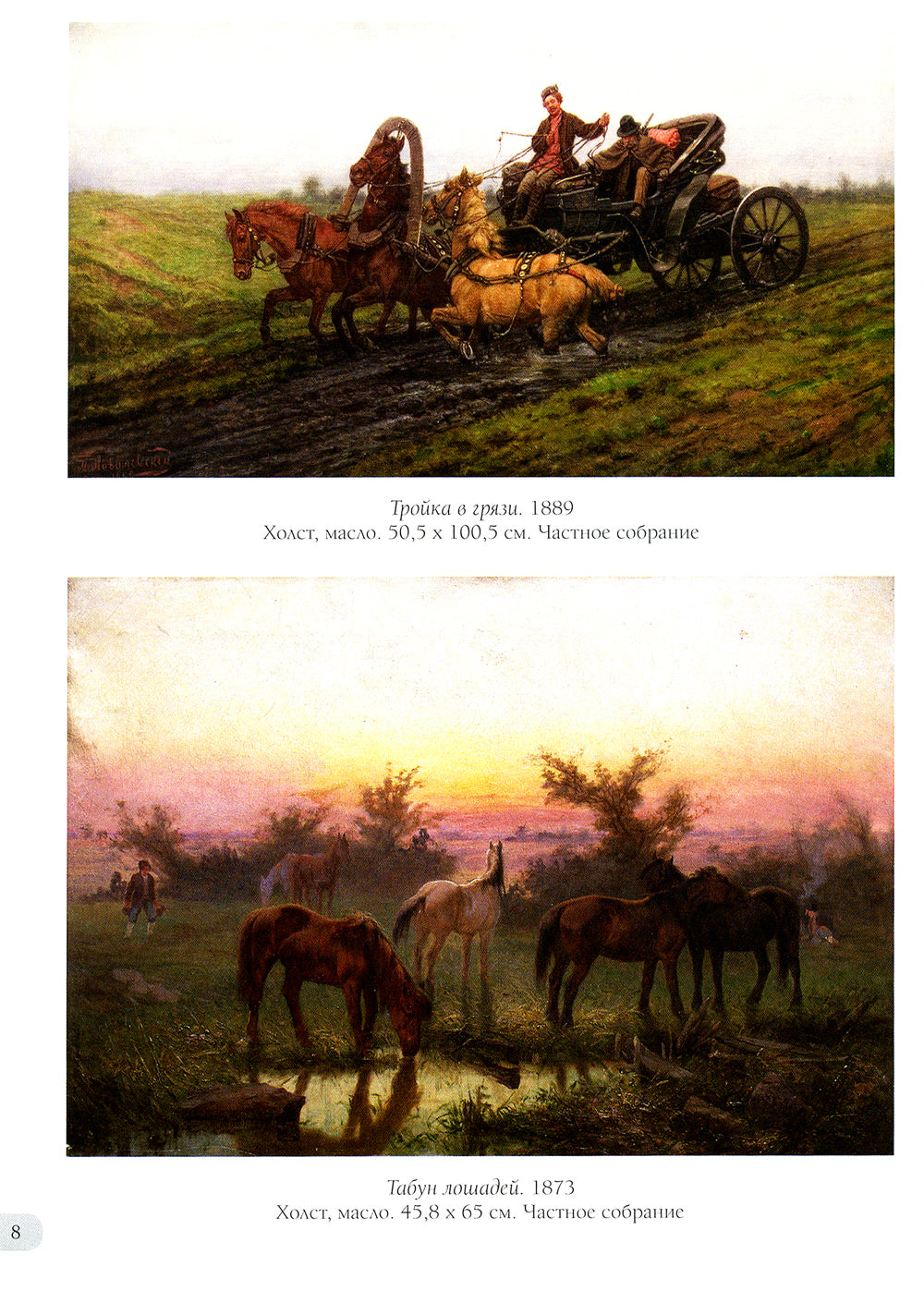 Павел Ковалевский. Лучшие картины