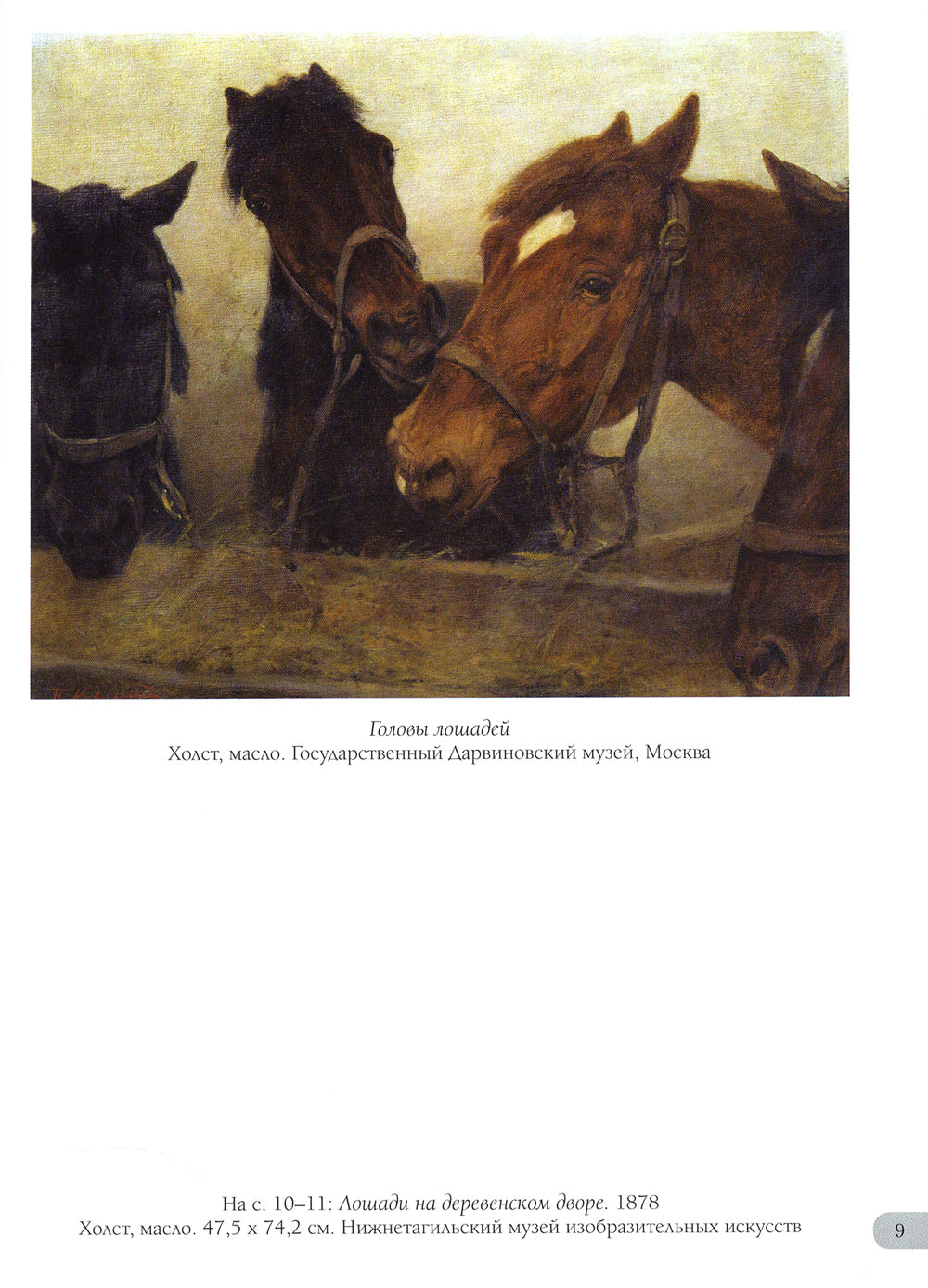 Павел Ковалевский. Лучшие картины