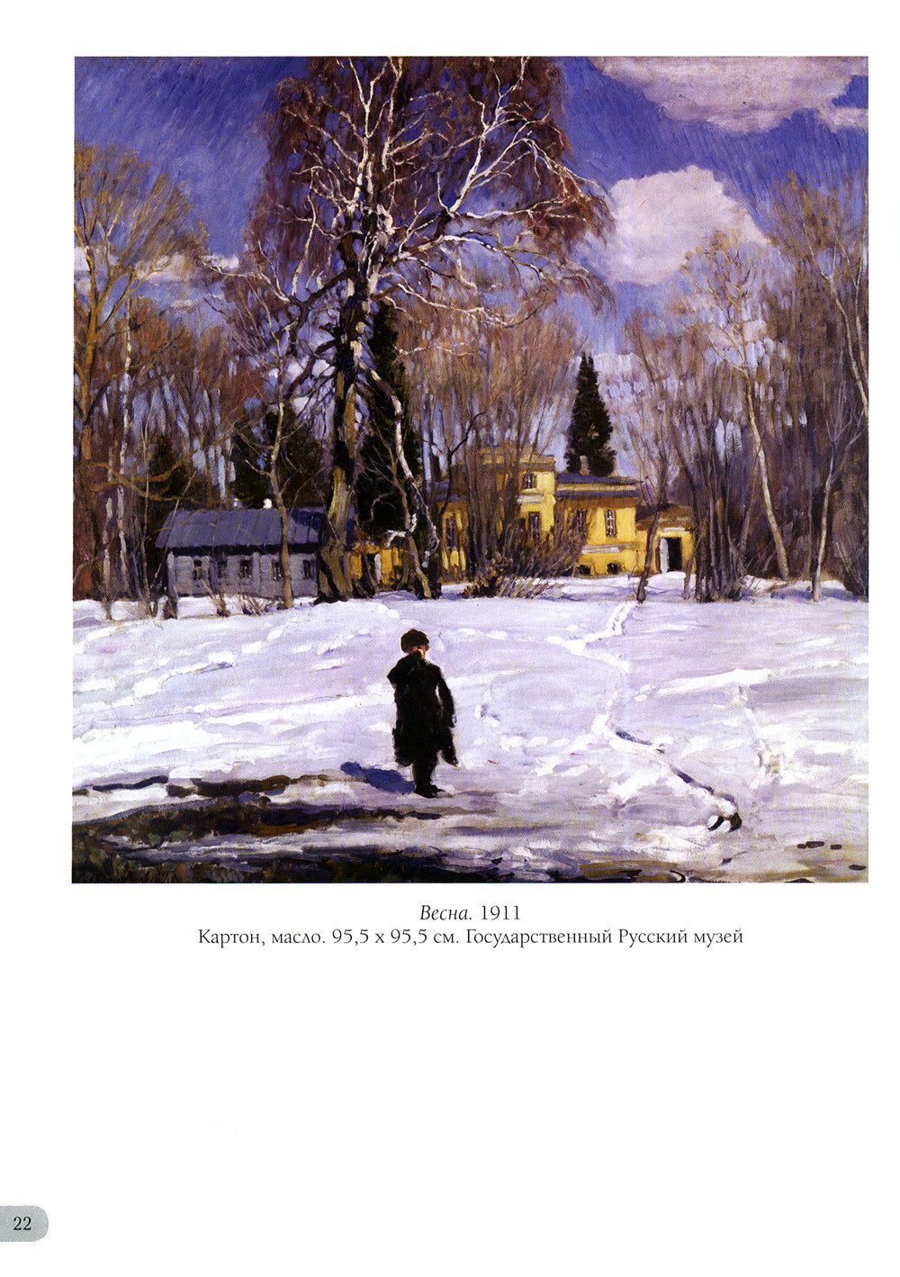 Сергей Виноградов. Лучшие картины