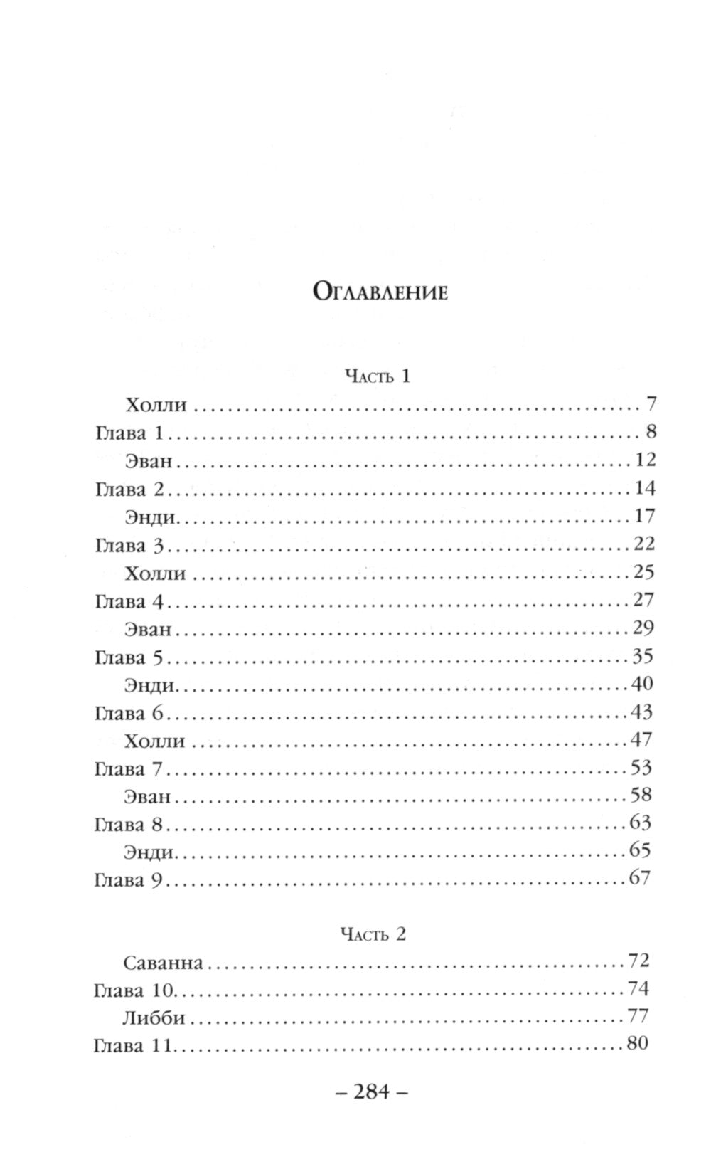 Почти мертвы