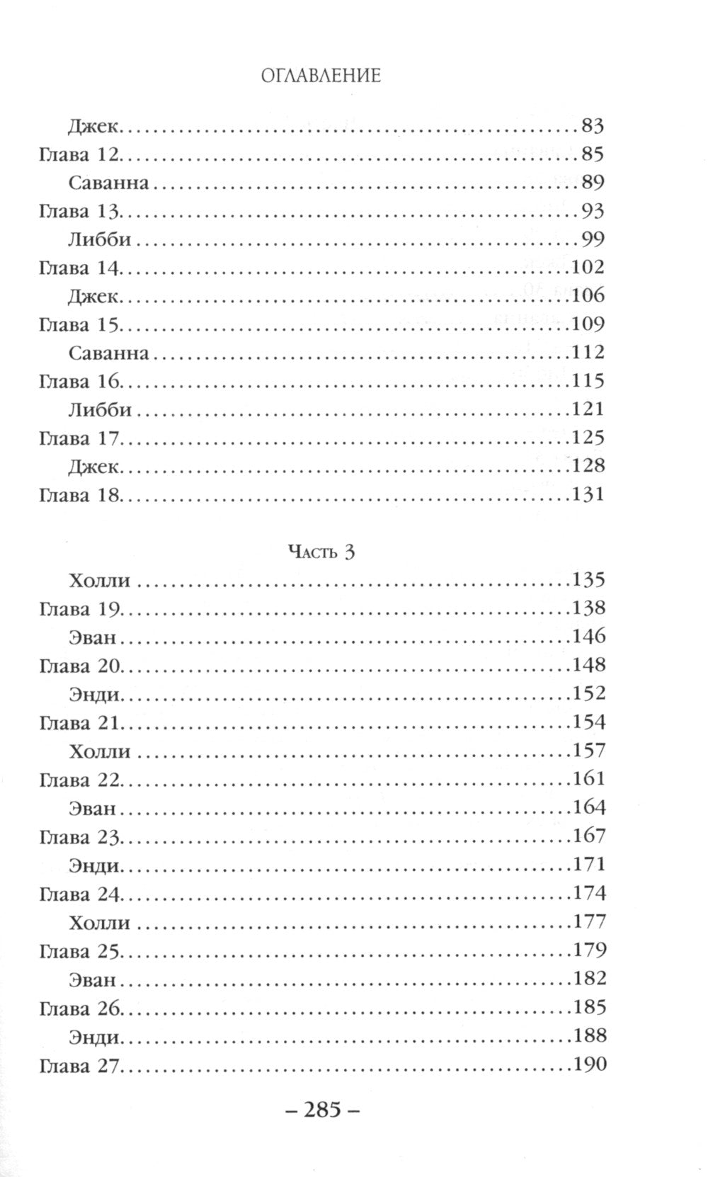 Почти мертвы