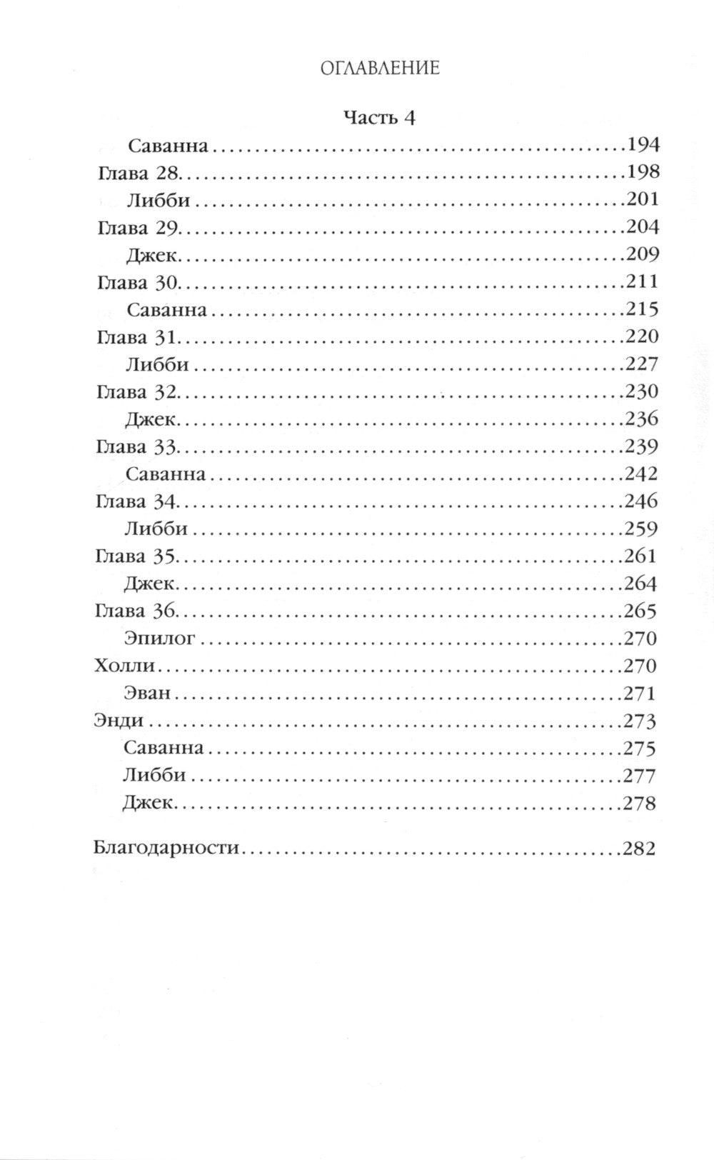 Почти мертвы