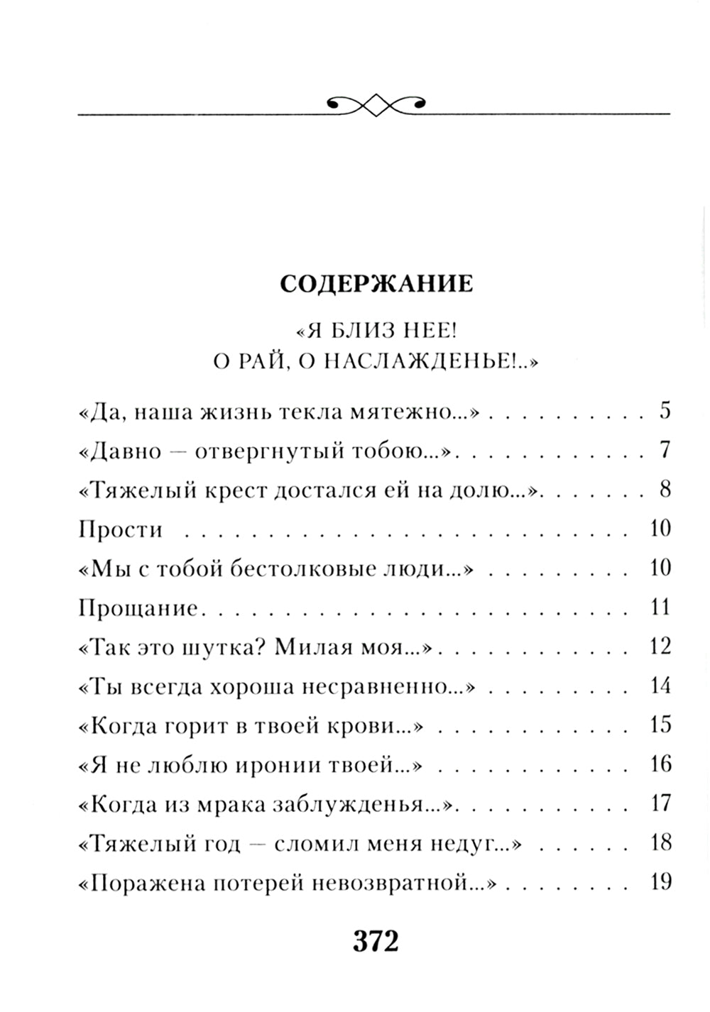 Горящие письма