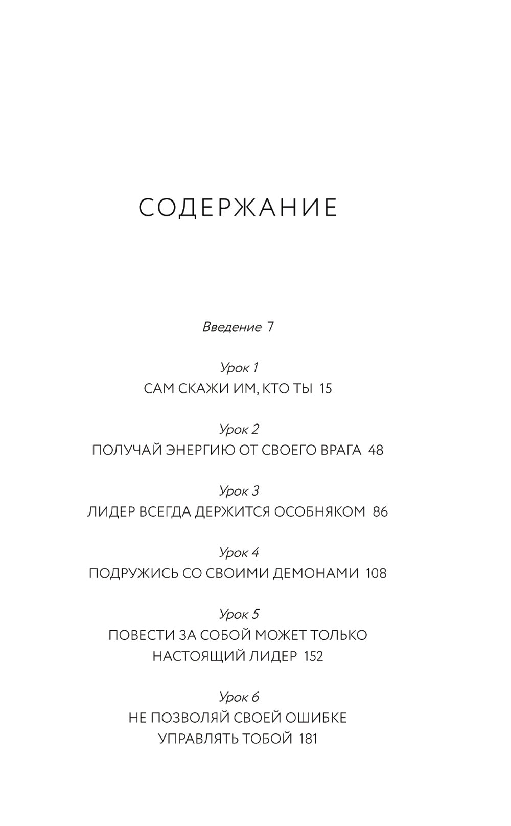 Первый во всем. Снайпер, морпех, десантник, телеведущий