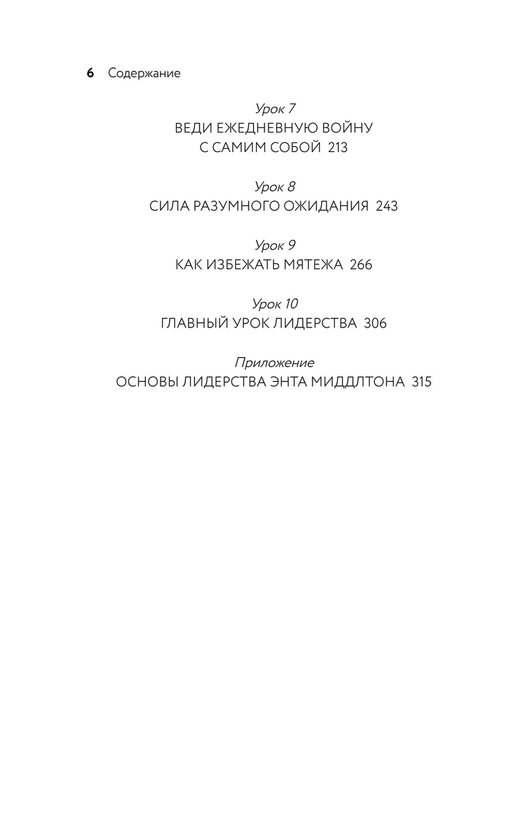Первый во всем. Снайпер, морпех, десантник, телеведущий