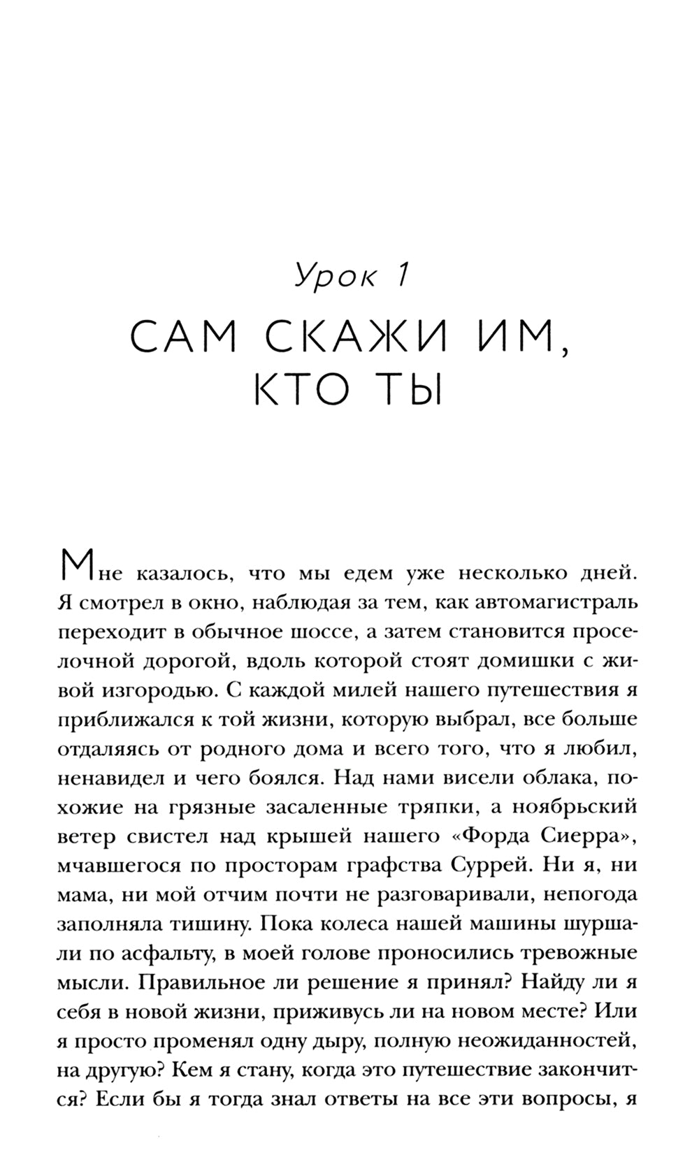 Первый во всем. Снайпер, морпех, десантник, телеведущий