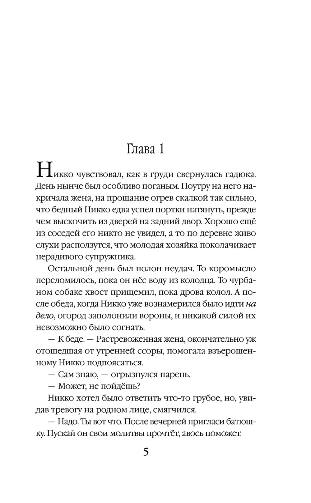 Академия "Белое пламя"