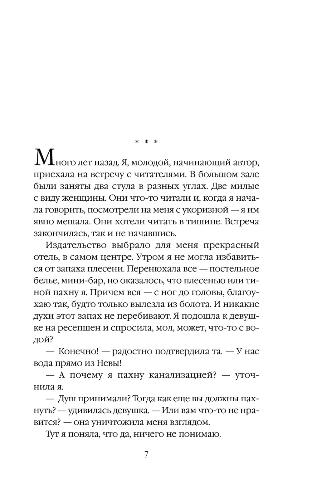 Новые семейные обстоятельства