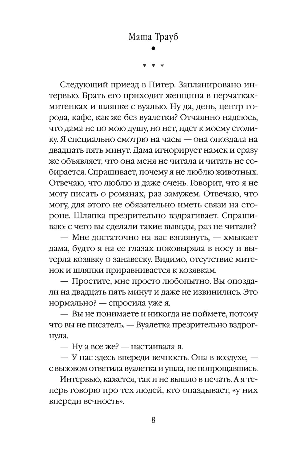 Новые семейные обстоятельства