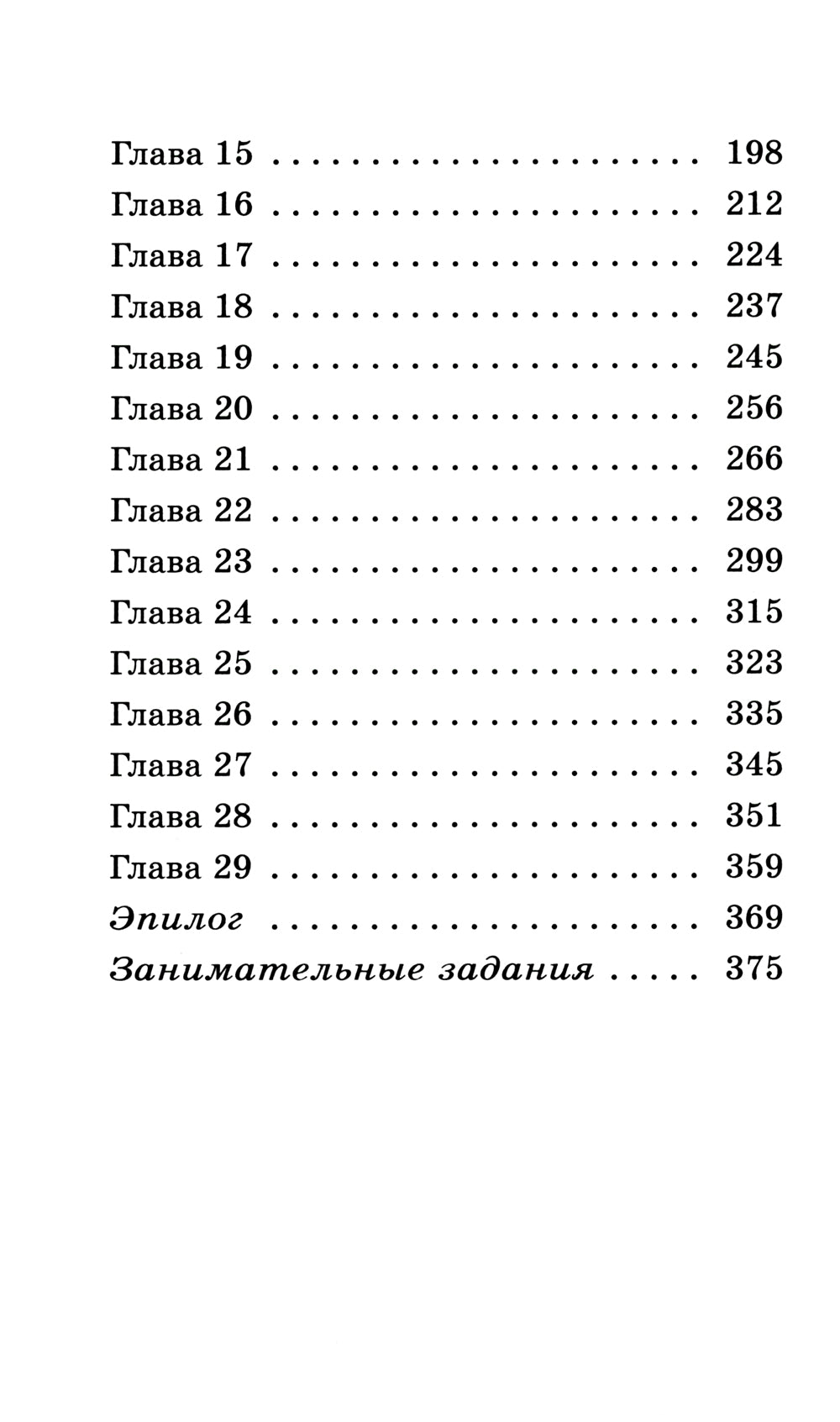 Корона Судьбы