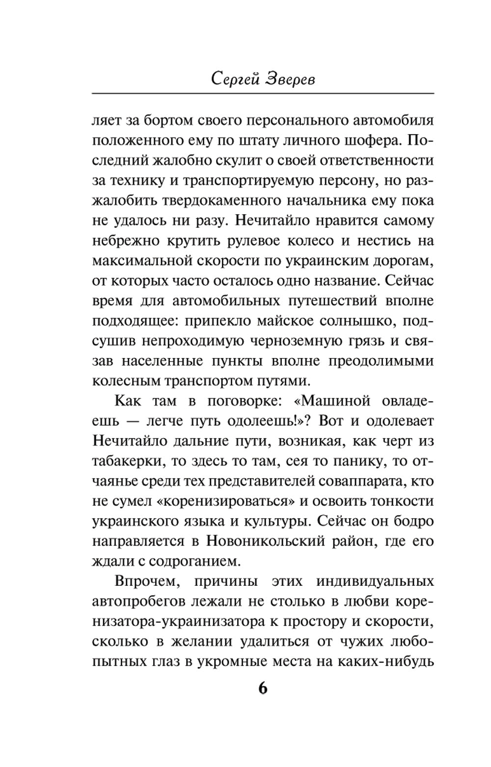 Расстрельный список