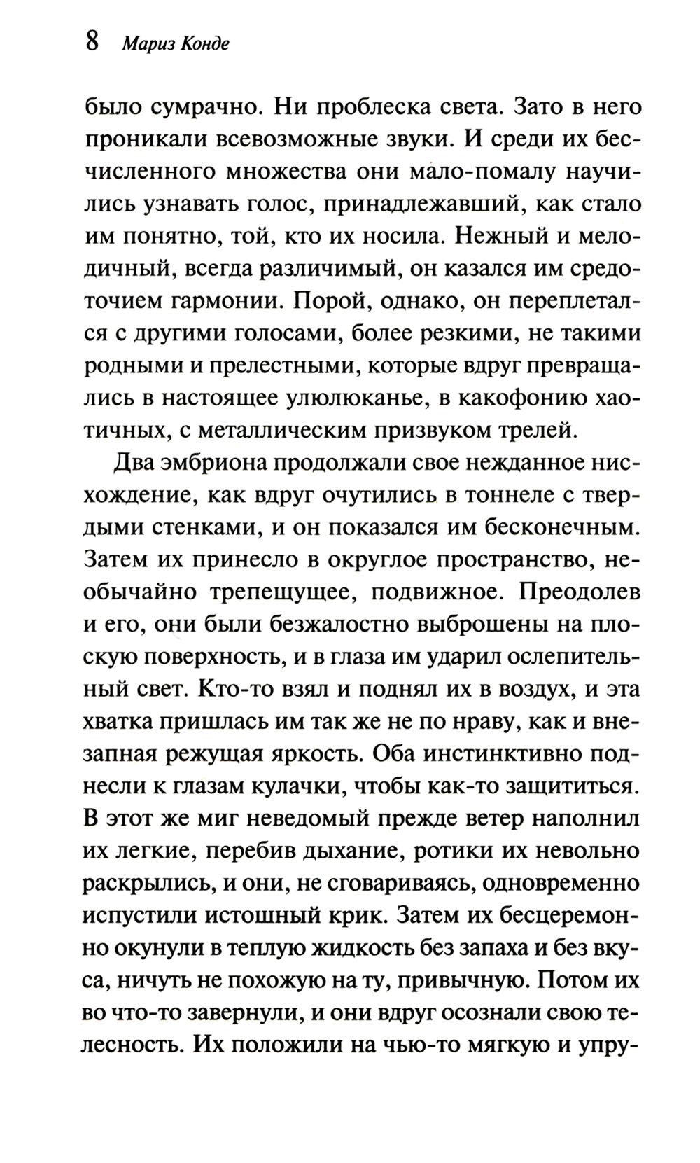 Невероятная и печальная судьба Ивана и Иваны