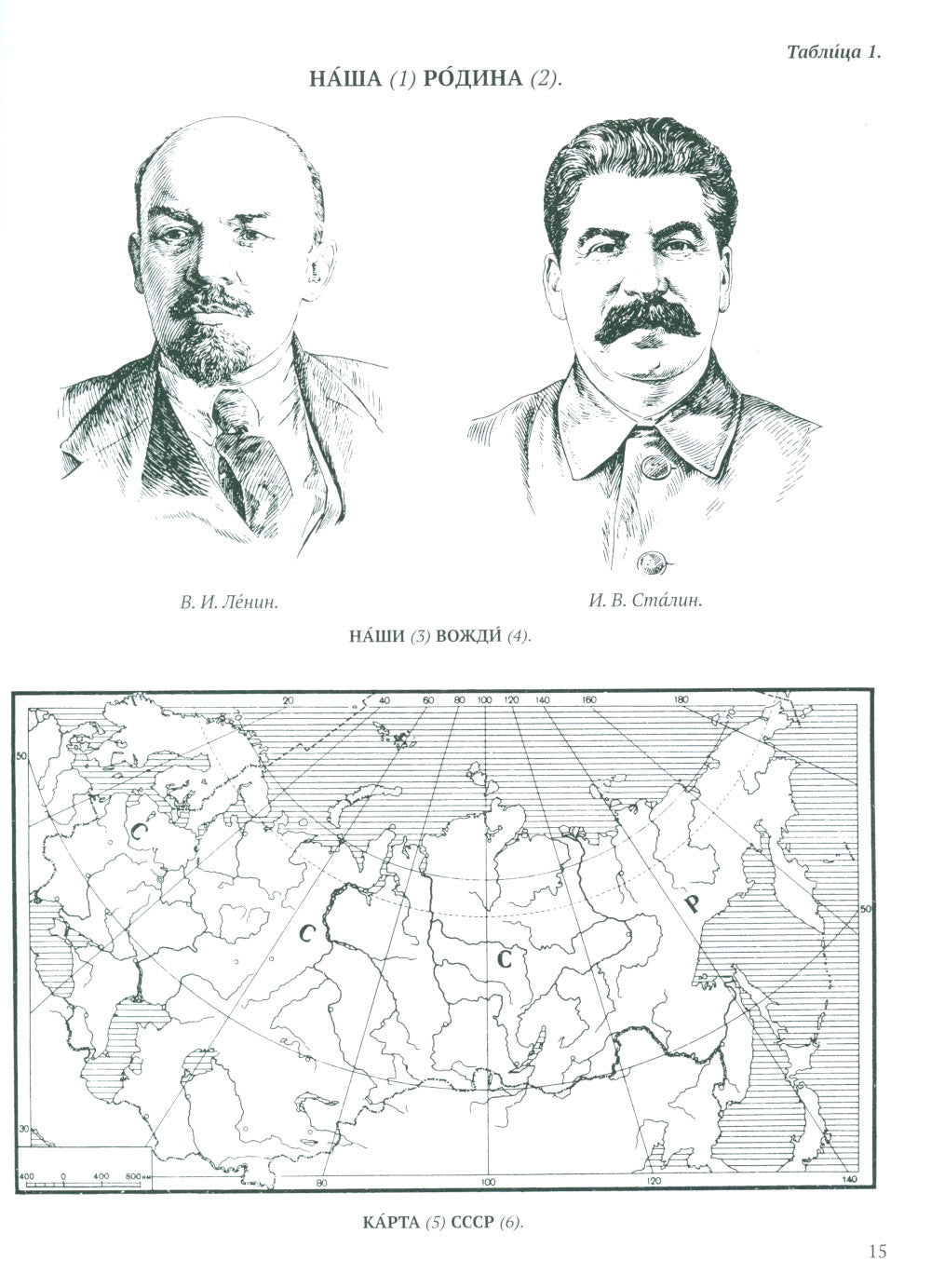Картинный словарь русского языка. [1950-1959] (комплект из 2 кн.)