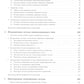 Методы решения сеточных уравнений: монография. 2-е изд., стер